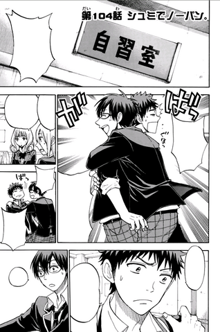 File:Chapter 104 cover.png