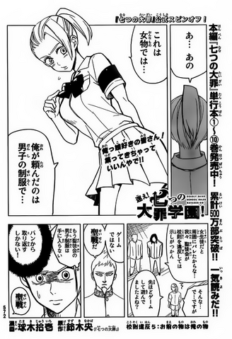 File:Gakuen JChapter 5.png