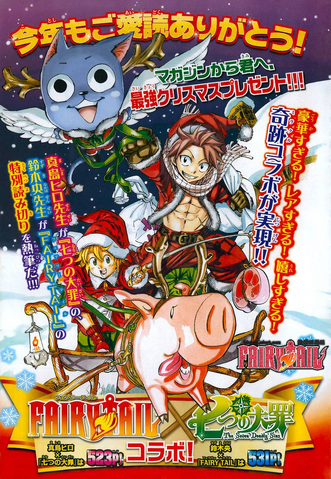 File:JChristmas Special Chapter.png