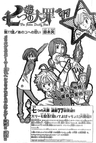 File:Chapter77.png
