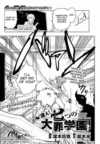File:Gakuen Chapter 7.png