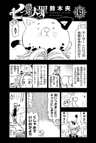 File:Volume 19 page 1.png