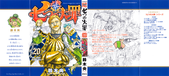 File:Volume 20 Full Cover.png
