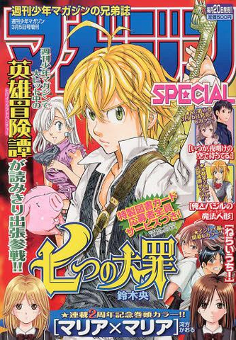 File:Magazine Special 1.png