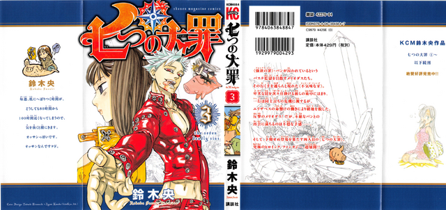 File:Volume 3 Full Cover.png
