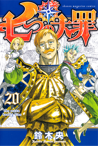 File:Volume 20.png