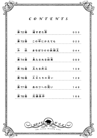 File:Volume 10 contents.png