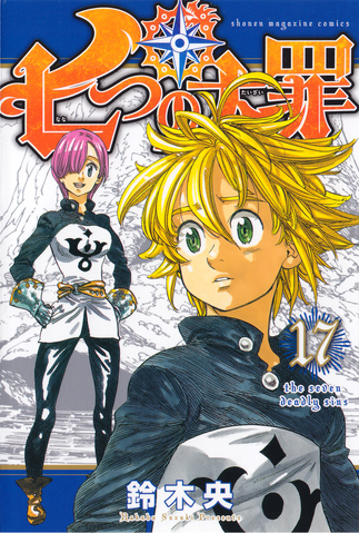 File:Volume 17.png