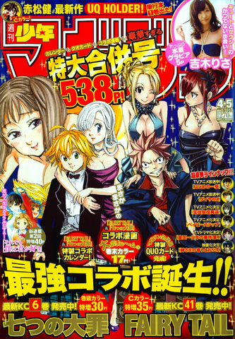 File:Issue14 4-5.png