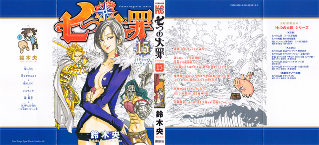 File:Volume 15 Full Cover.png