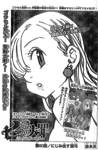 File:Chapter60.png