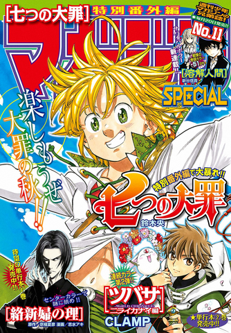 File:Magazine Special 2015-11.png