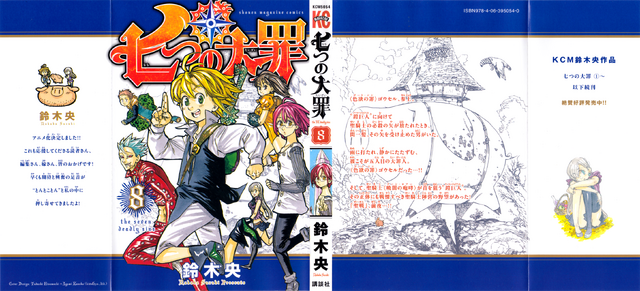 File:Volume 8 Full Cover.png