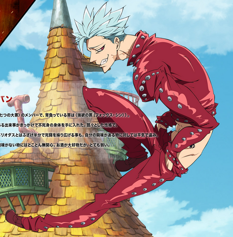 File:Ban anime art.png