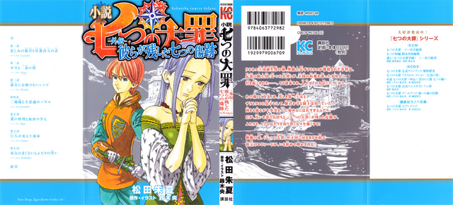 File:Novel 03 Full Cover.png