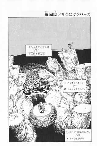 File:JChapter 165.png
