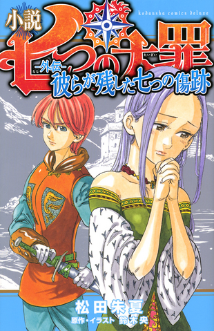 File:LN3 Cover.png