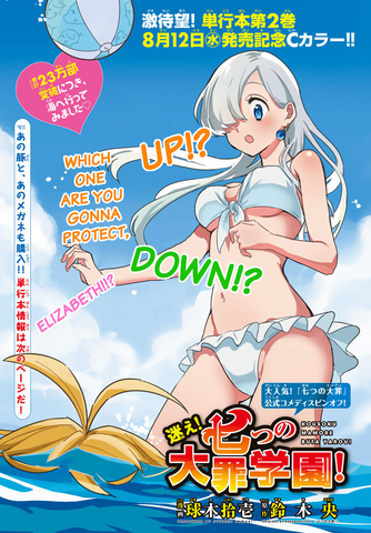 File:Gakuen Chapter 26.png