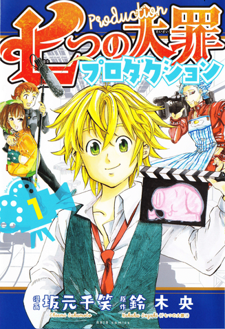 File:Production Volume 1.png