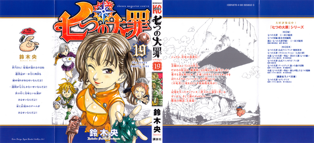 File:Volume 19 Full Cover.png