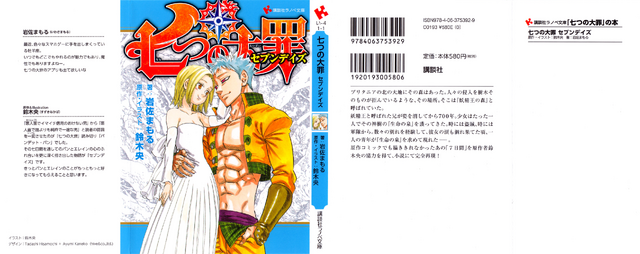 File:Novel 02 Full Cover.png