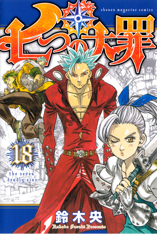File:Volume 18.png