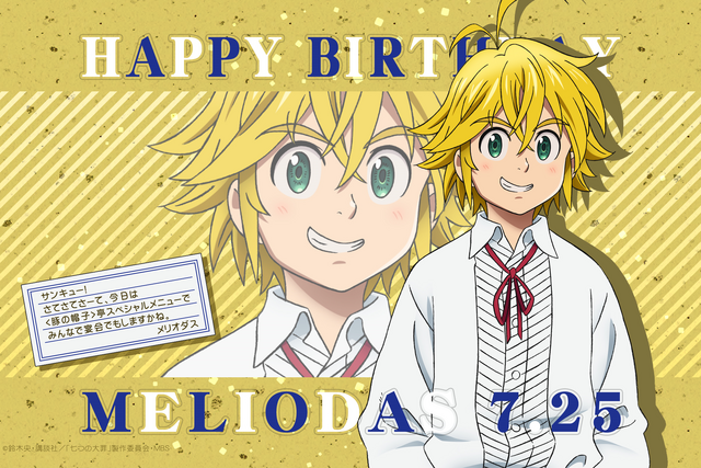 File:Meliodas Birthday 2015 Wallpaper.png