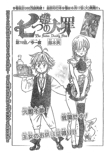 File:Chapter79.png