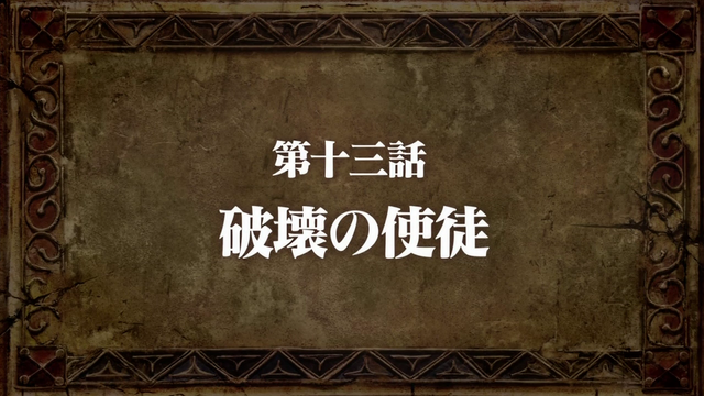 File:Episode 13 Title.png