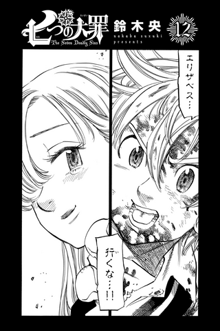 File:Volume 12 page 1.png