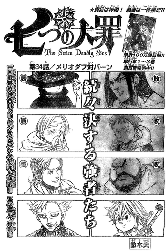 File:Chapter34.png