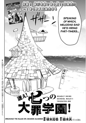 File:Gakuen Chapter 25.png