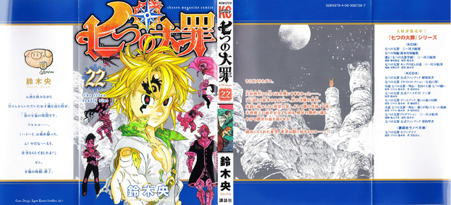 File:Volume 22 Full Cover.png