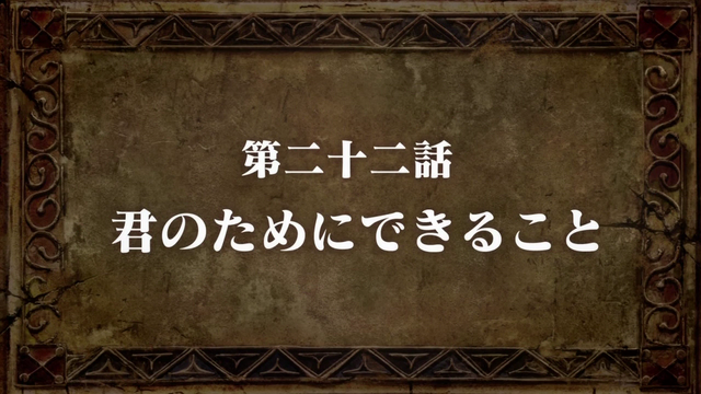 File:Episode 22 Title.png