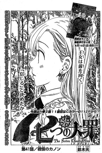 File:Chapter41.png