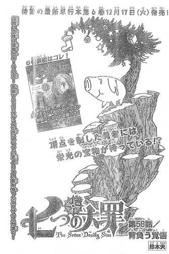 File:Chapter58.png