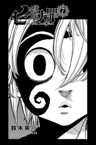 File:Volume 7 page 1.png