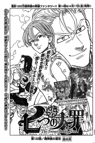 File:JChapter 122.png