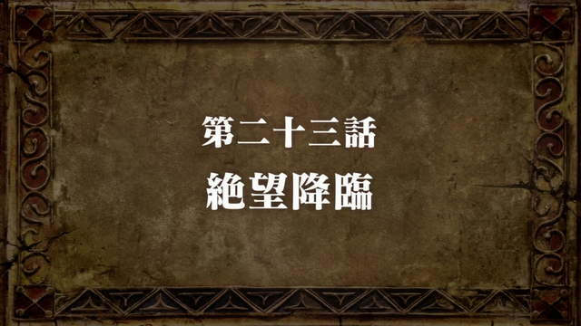 File:Episode 23 Title.png