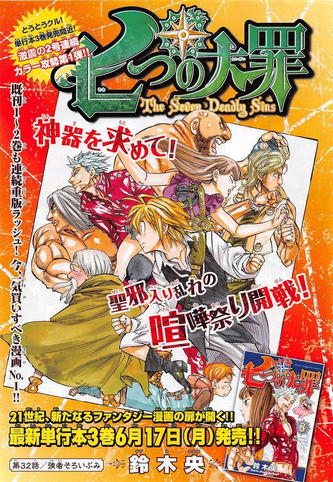 File:Chapter32.png