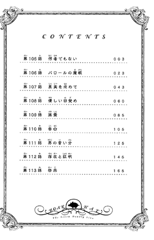 File:Volume 14 contents.png