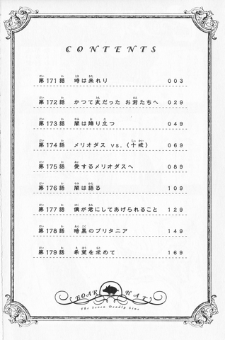 File:Volume 22 contents.png