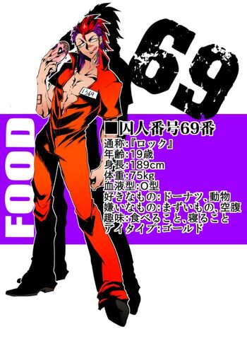 File:Rock JAPcard.jpg