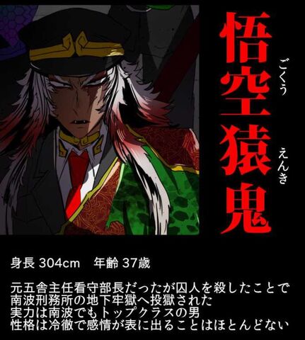 File:Enki JAPcard.jpg