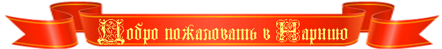 Файл:Main Приветствие.png