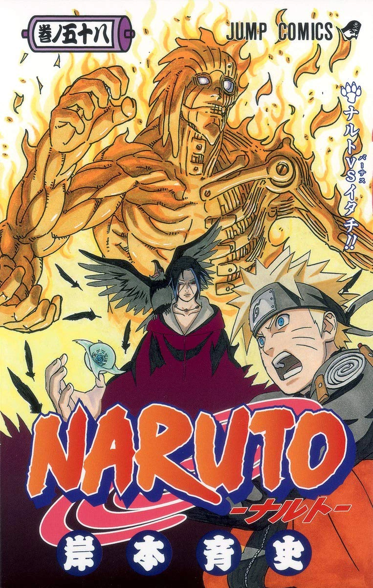 Naruto vs. Itachi!! (volume) | Narutopedia | Fandom powered by Wikia