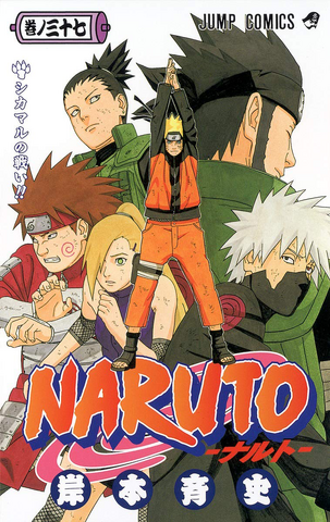File:Vol37.png