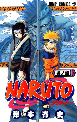 File:Vol4.png
