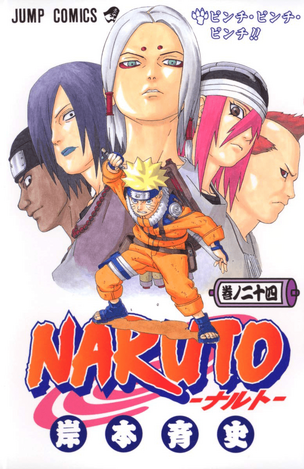 File:Vol24.png