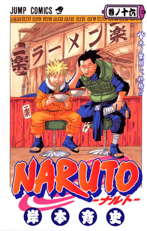 File:Vol16.png
